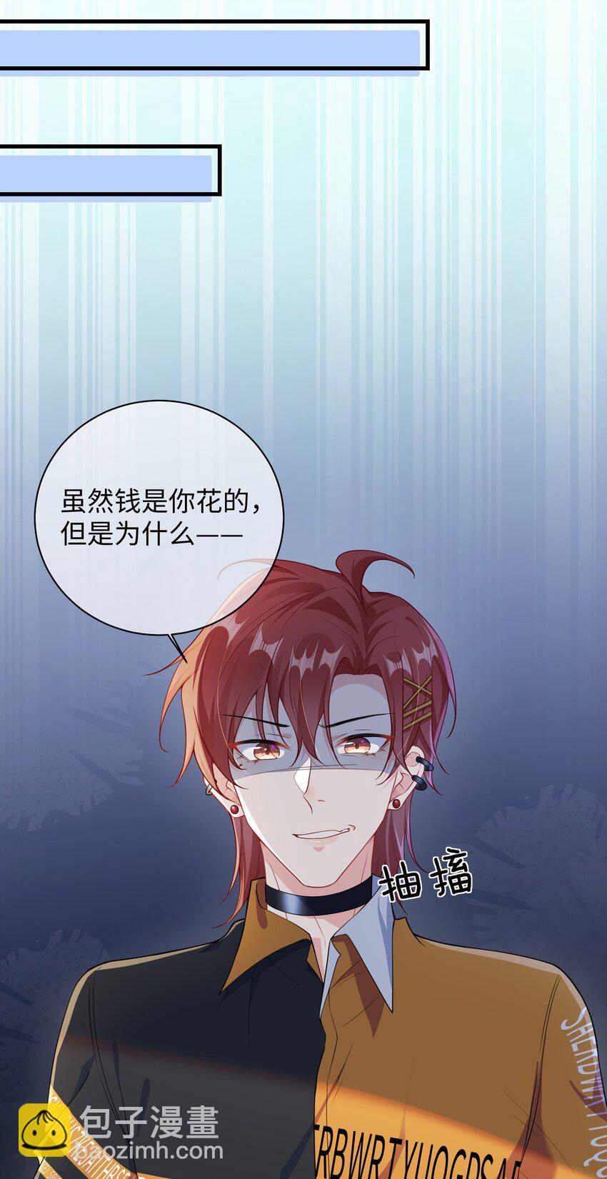 023 好像看见了不可直视之物？-第25话