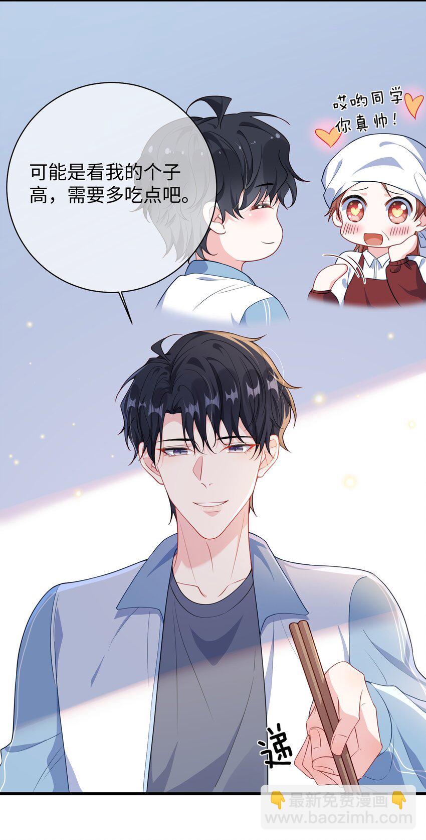 023 好像看见了不可直视之物？-第25话