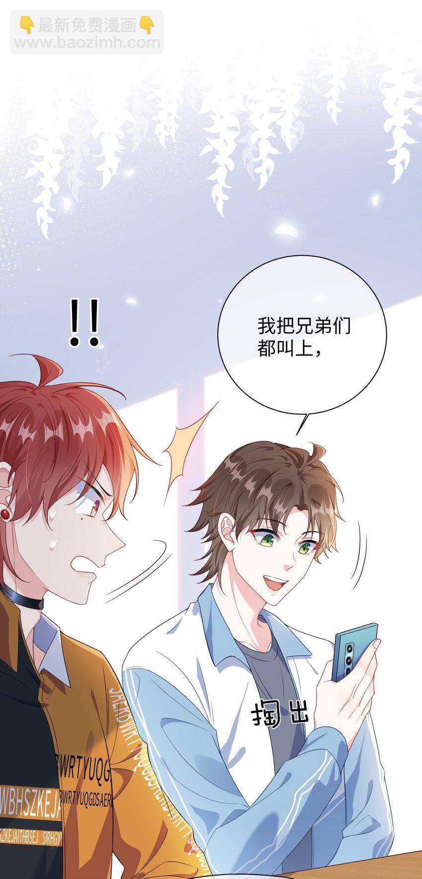 023 好像看见了不可直视之物？-第25话