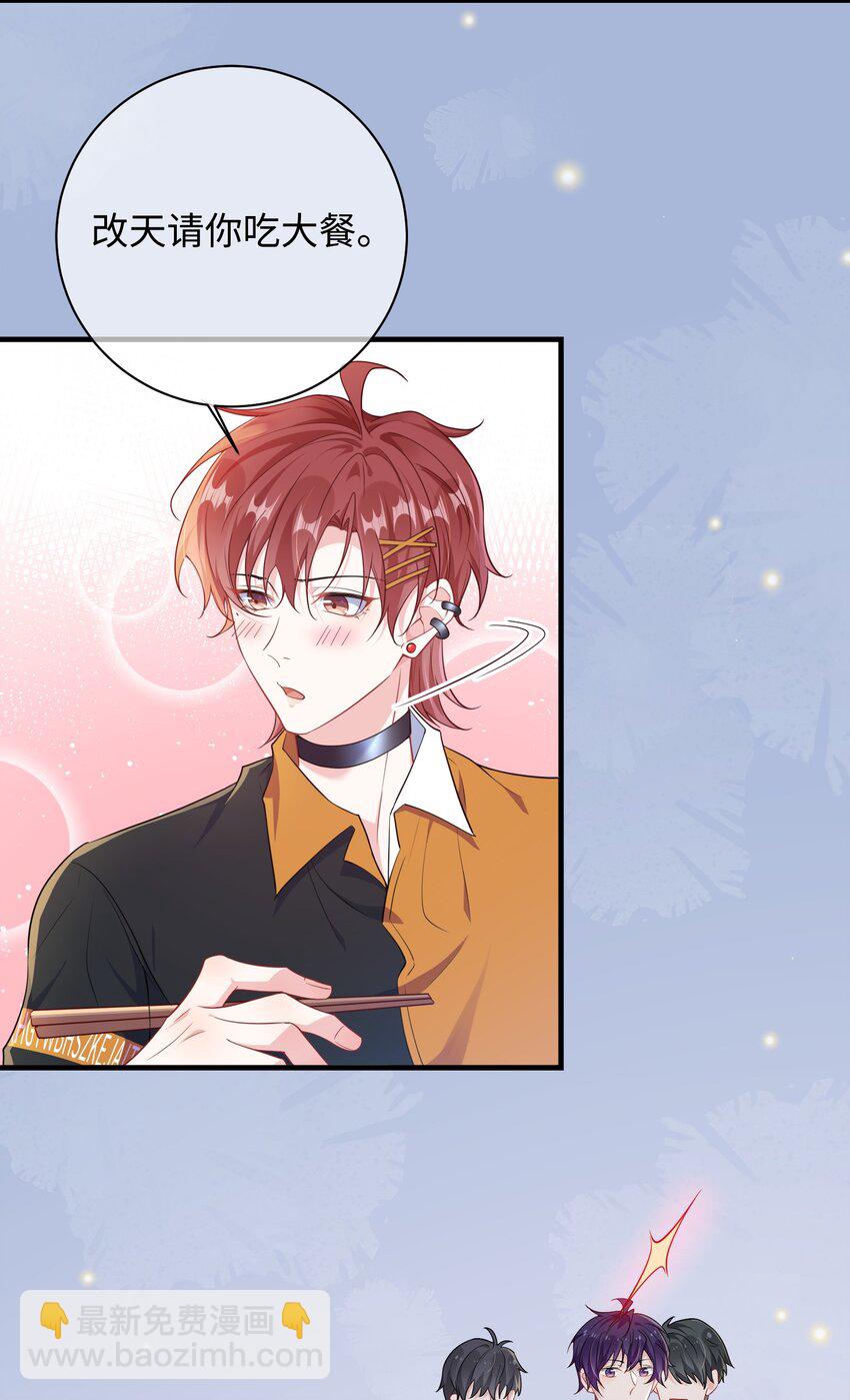 023 好像看见了不可直视之物？-第25话