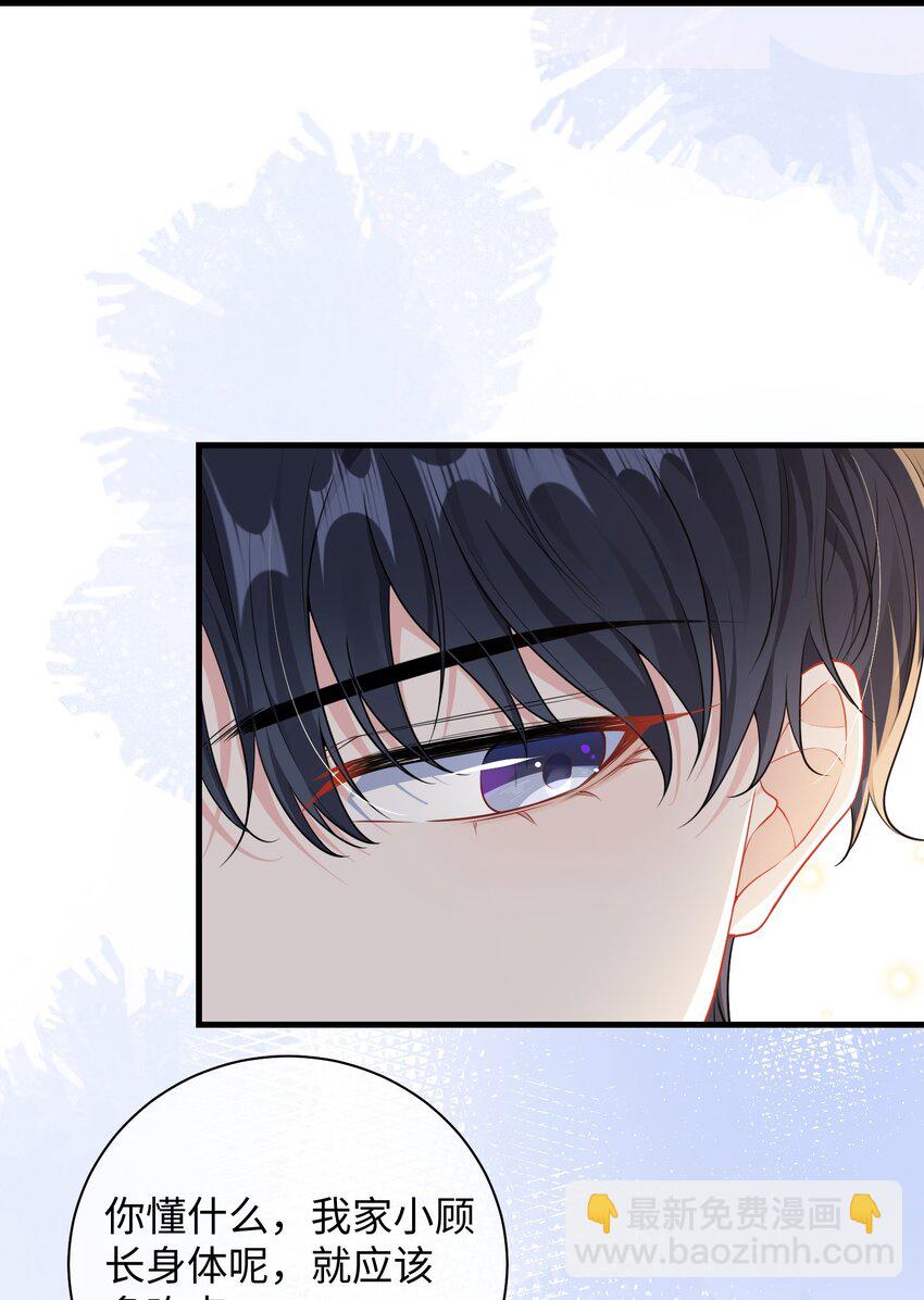 023 好像看见了不可直视之物？-第25话