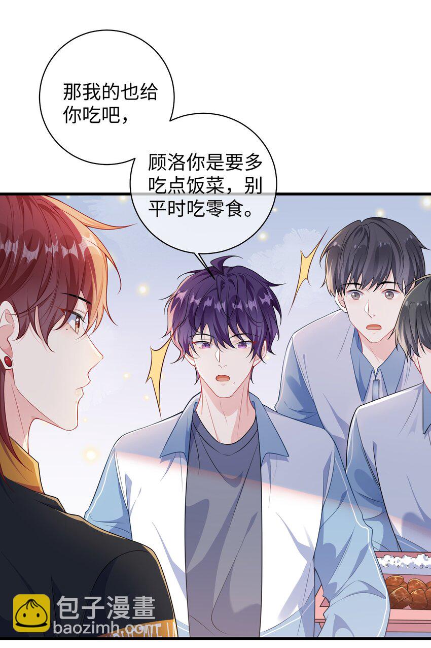 023 好像看见了不可直视之物？-第25话