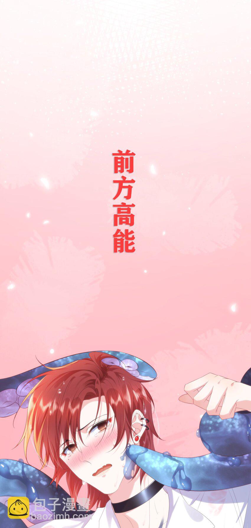 023 好像看见了不可直视之物？-第25话