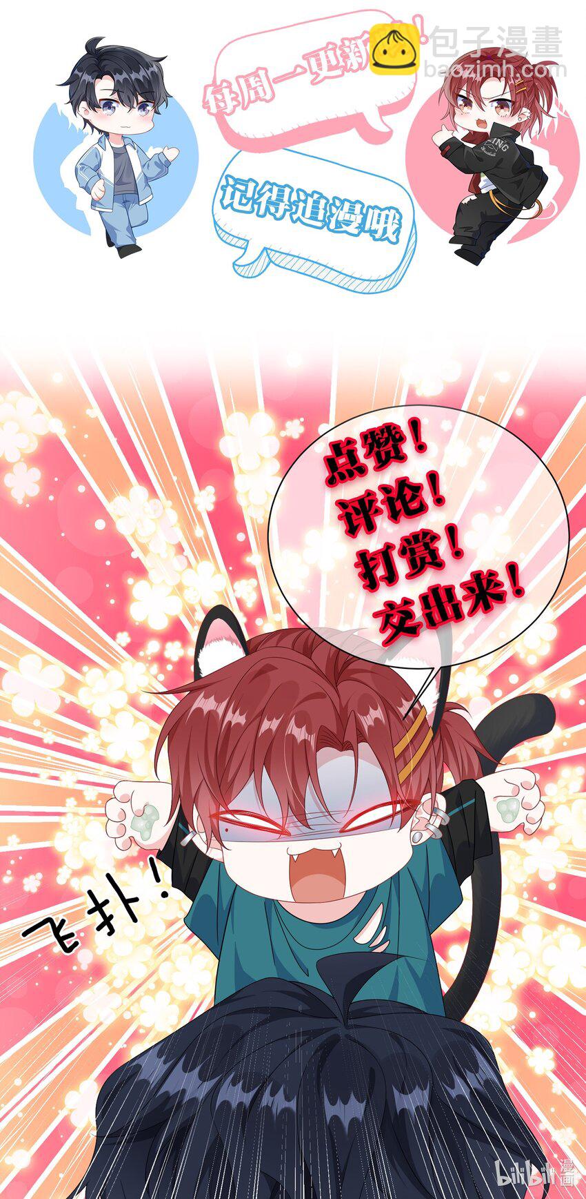 023 好像看见了不可直视之物？-第25话