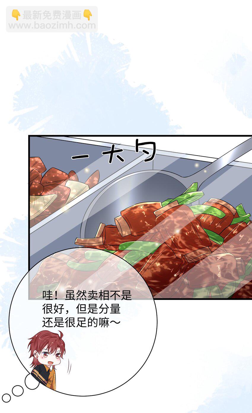 023 好像看见了不可直视之物？-第25话