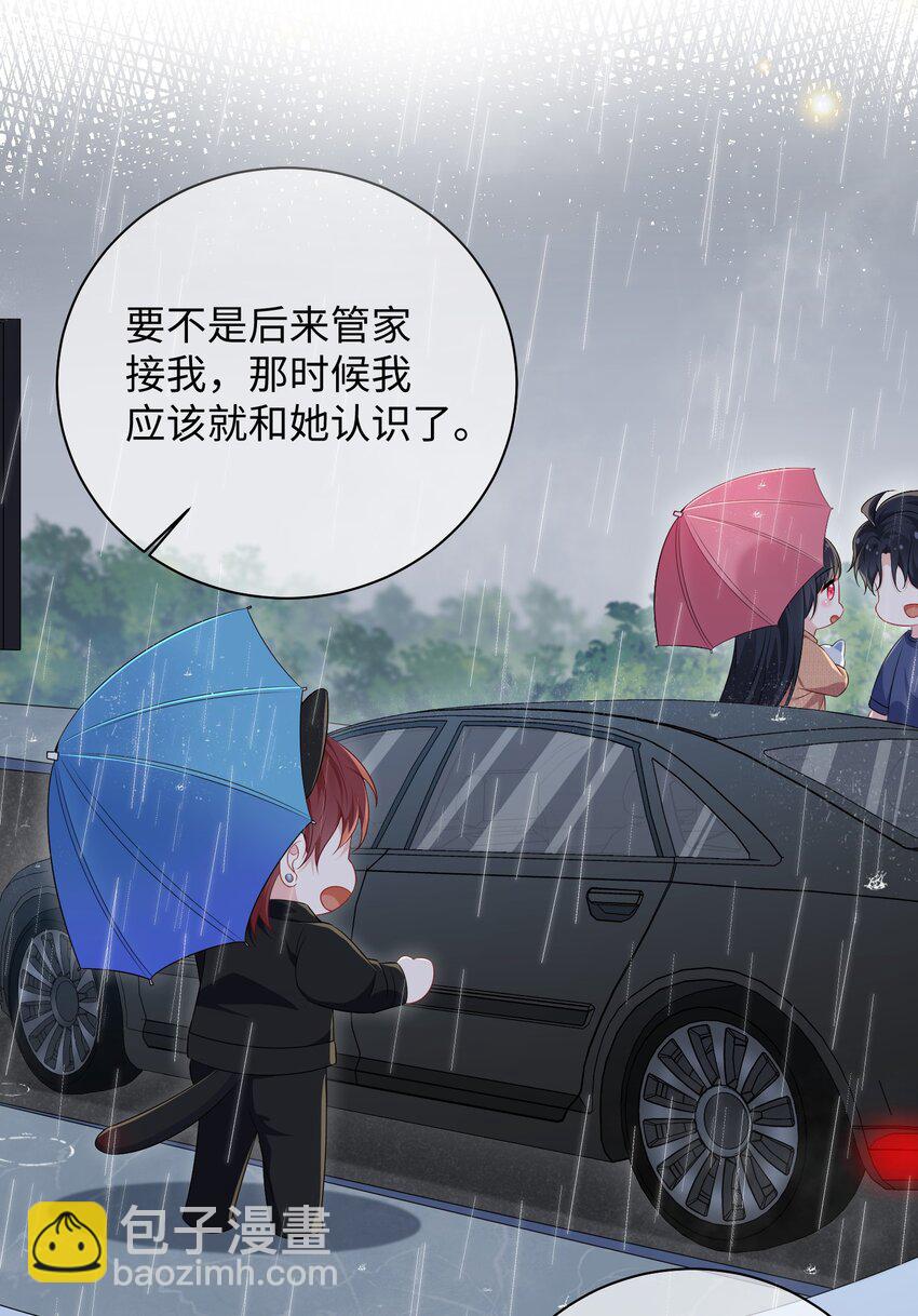 025 你觉得我适合穿什么？-第27话