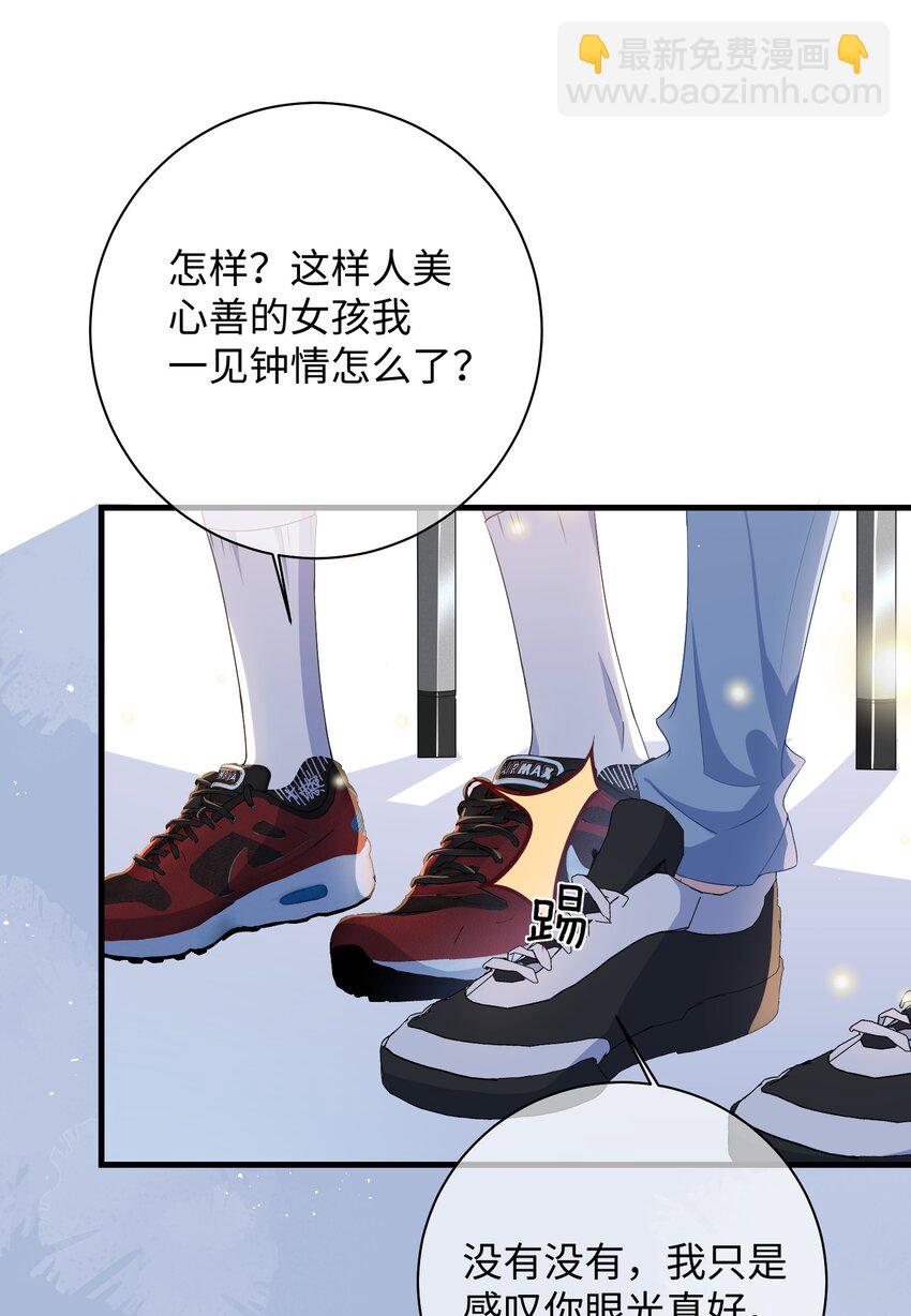 025 你觉得我适合穿什么？-第27话