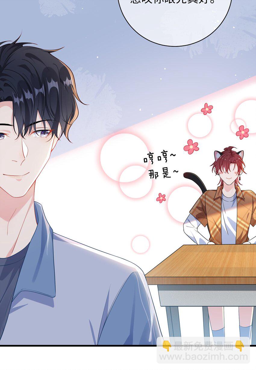 025 你觉得我适合穿什么？-第27话