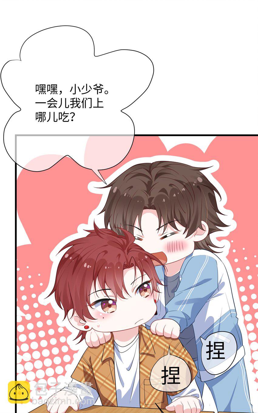 025 你觉得我适合穿什么？-第27话