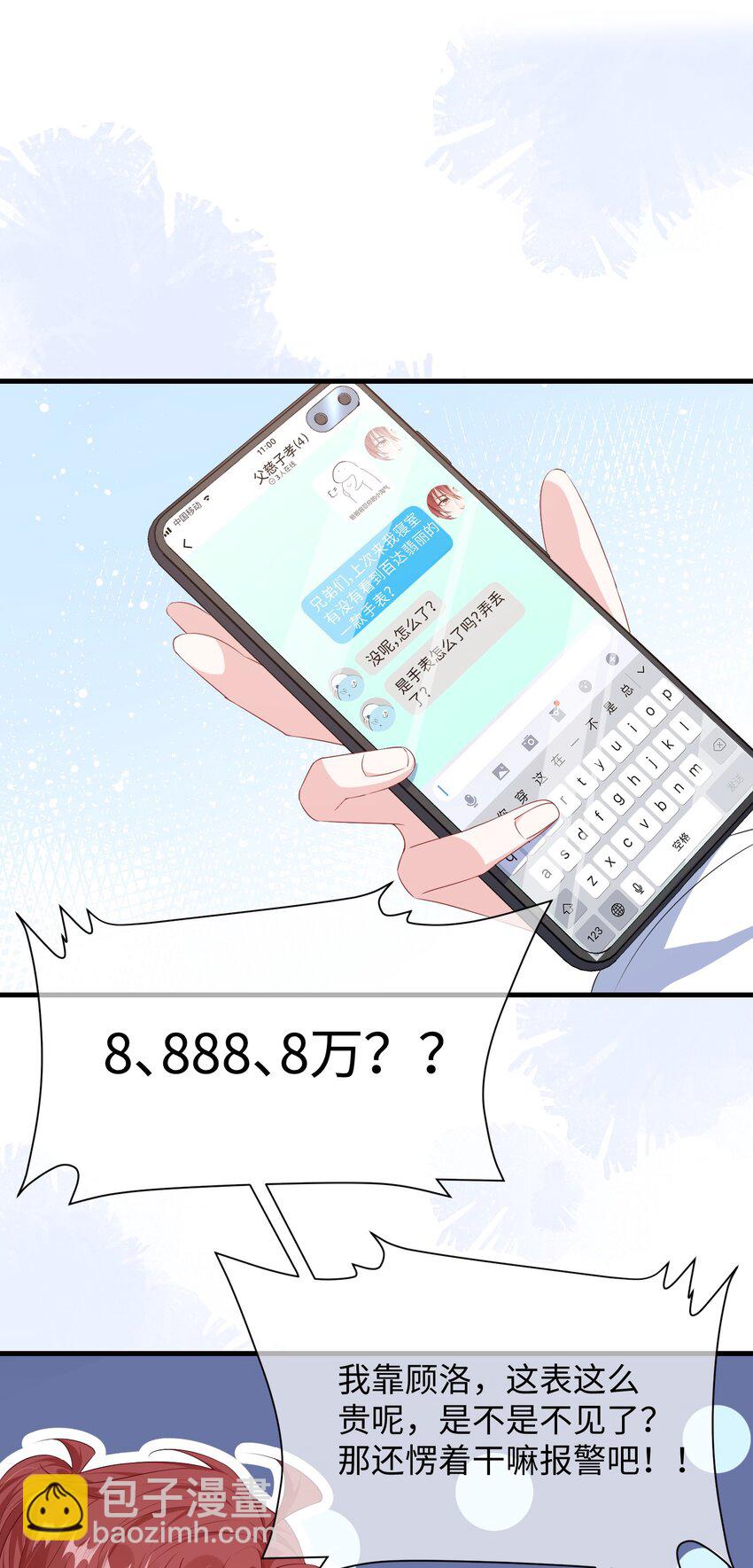 025 你觉得我适合穿什么？-第27话