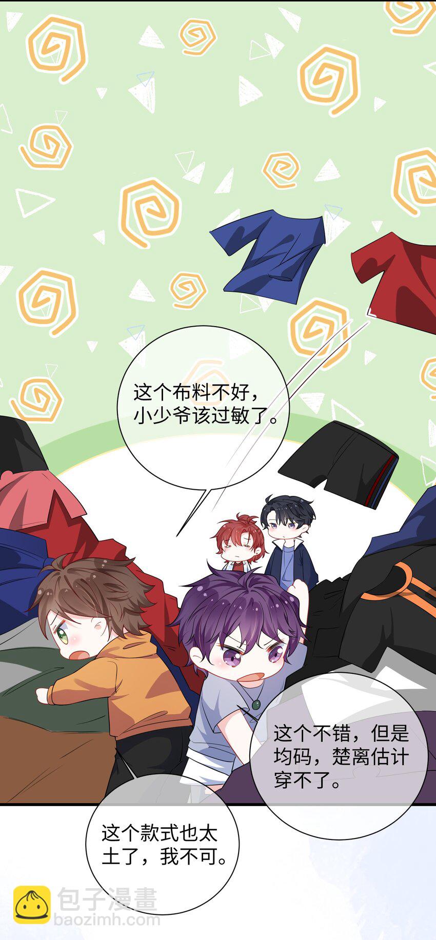 025 你觉得我适合穿什么？-第27话