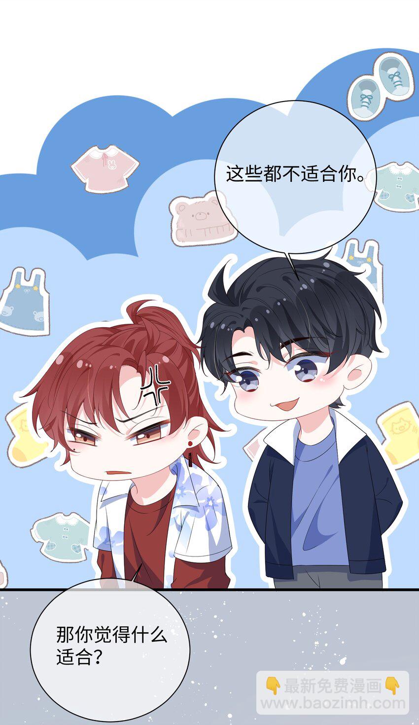 025 你觉得我适合穿什么？-第27话