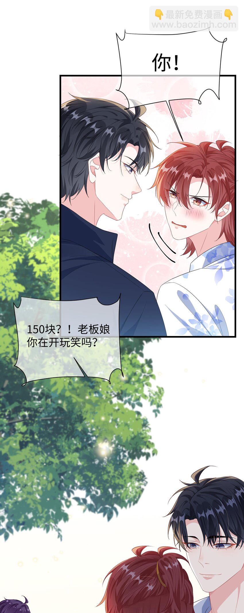 025 你觉得我适合穿什么？-第27话