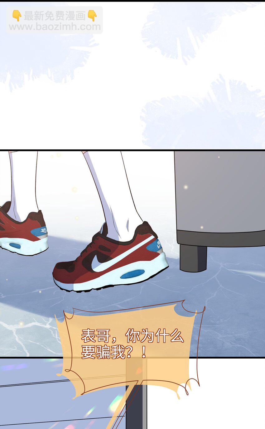 025 你觉得我适合穿什么？-第27话