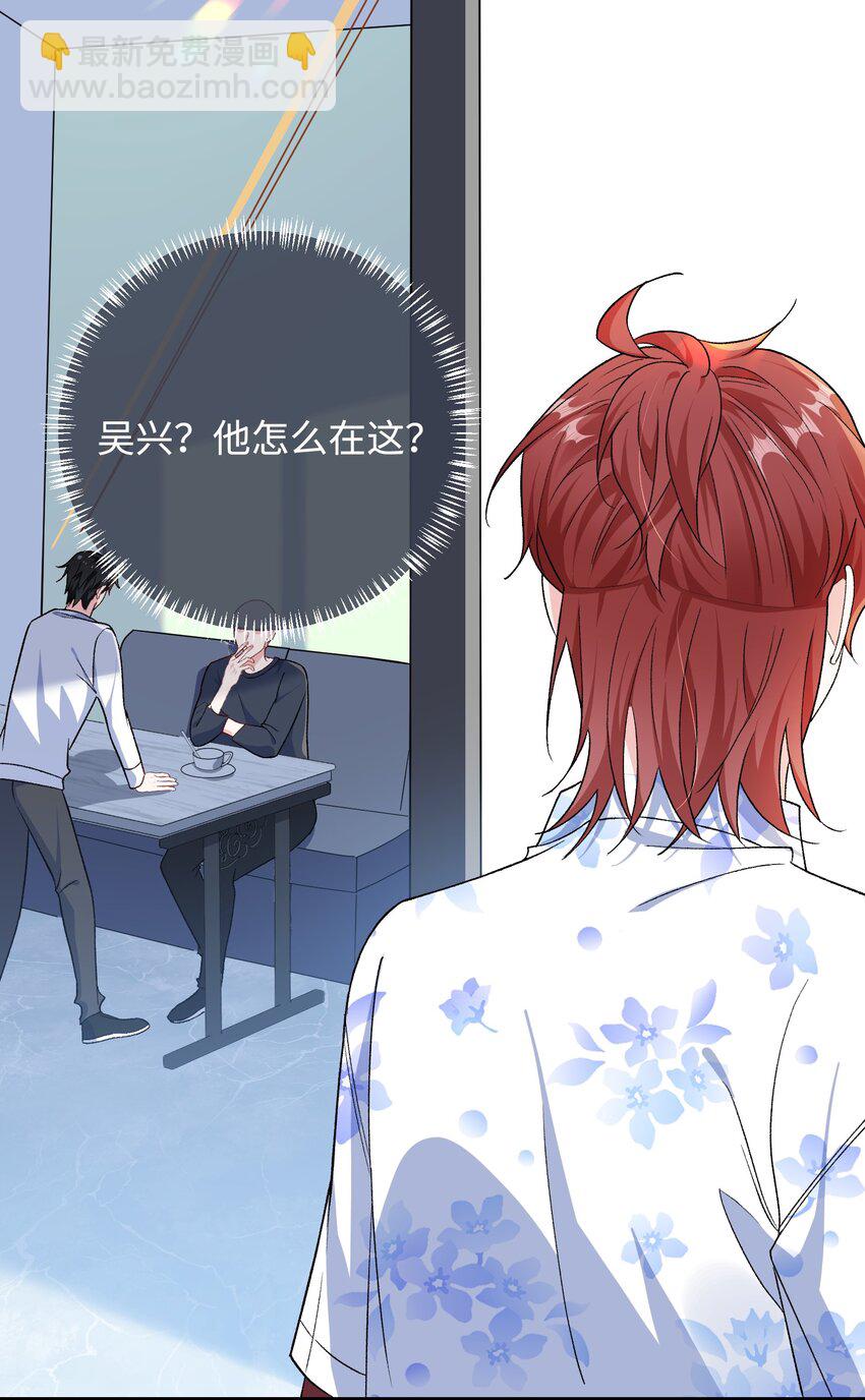 025 你觉得我适合穿什么？-第27话