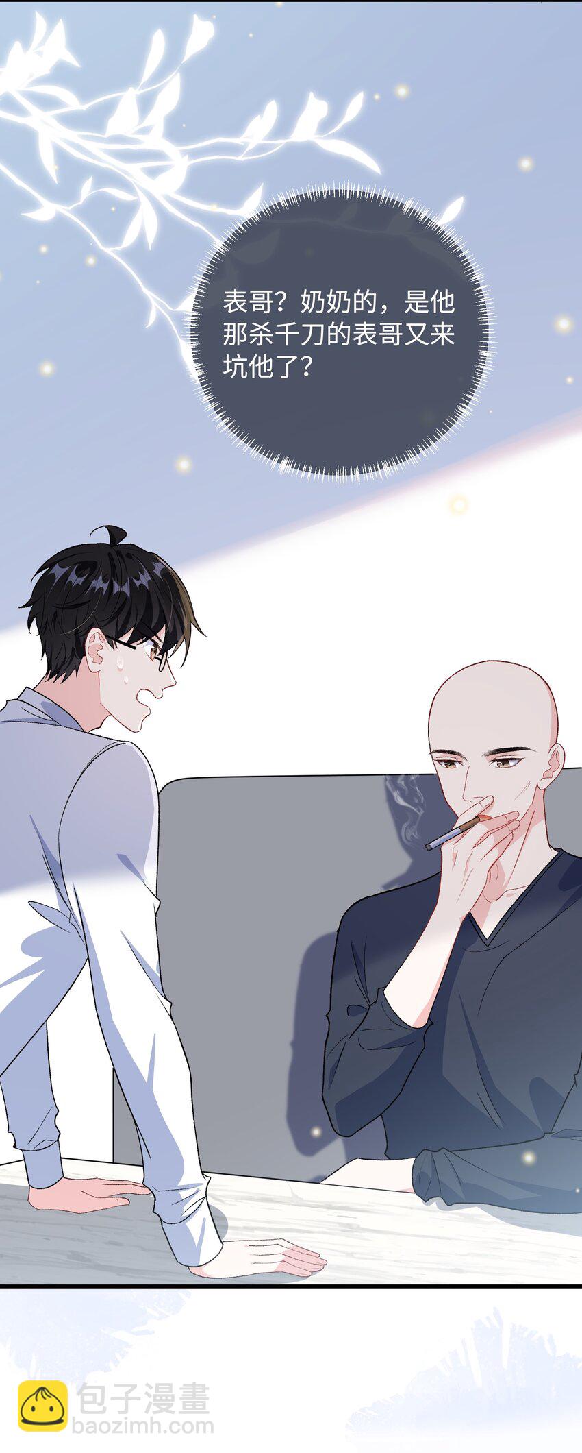 025 你觉得我适合穿什么？-第27话