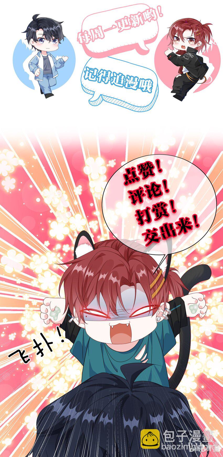 025 你觉得我适合穿什么？-第27话