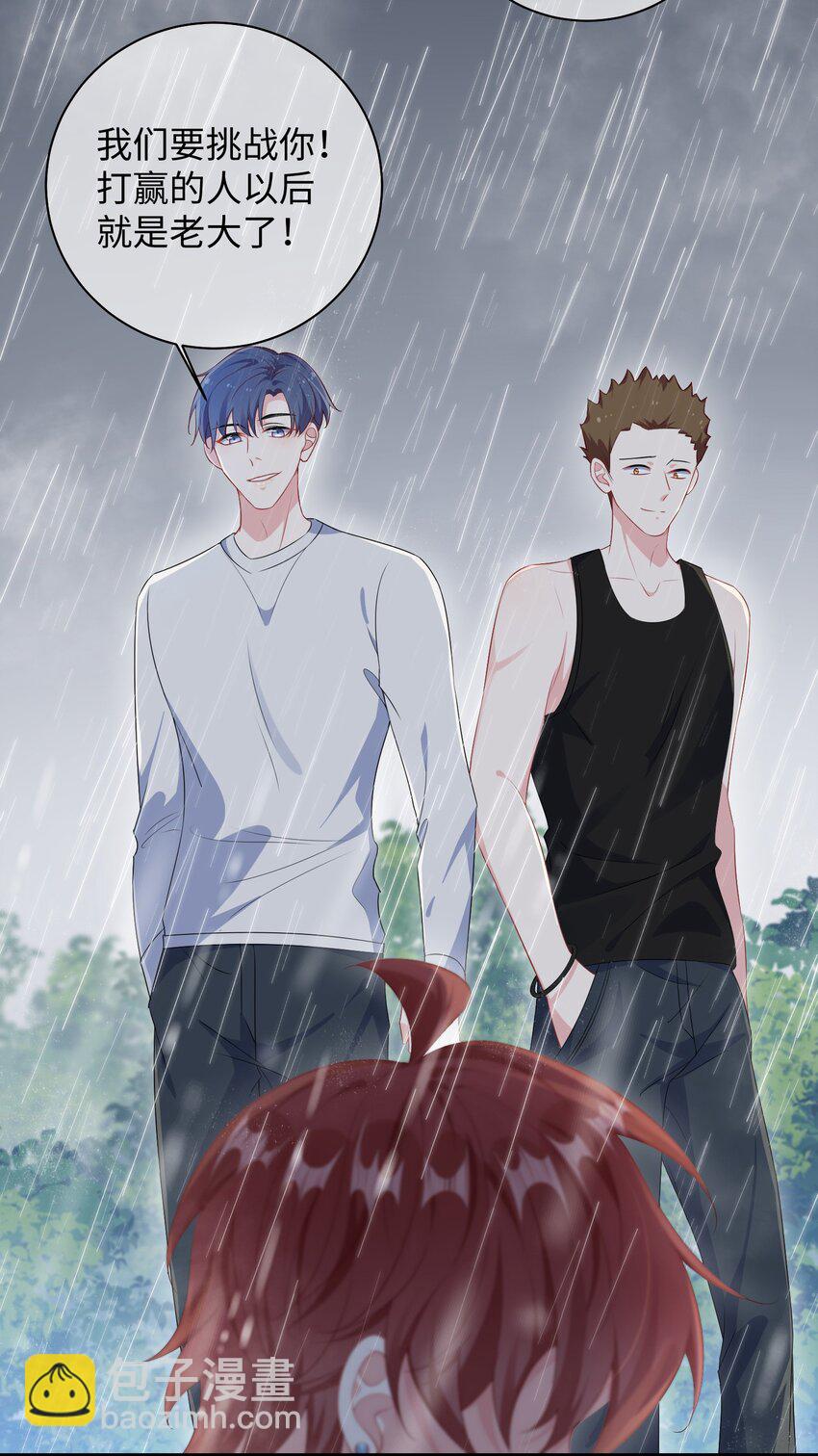 025 你觉得我适合穿什么？-第27话