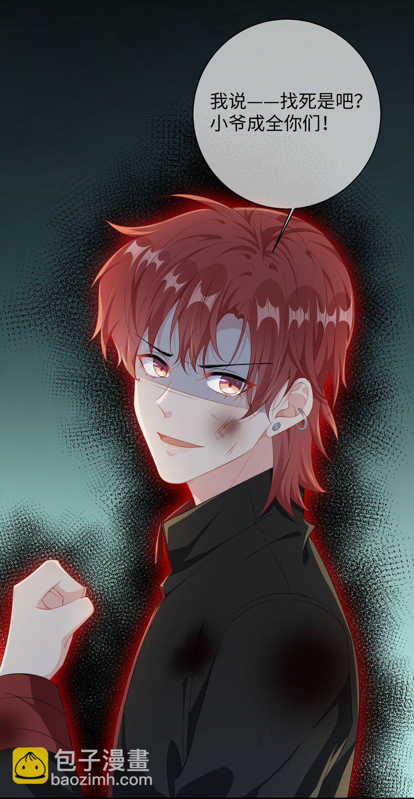 025 你觉得我适合穿什么？-第27话