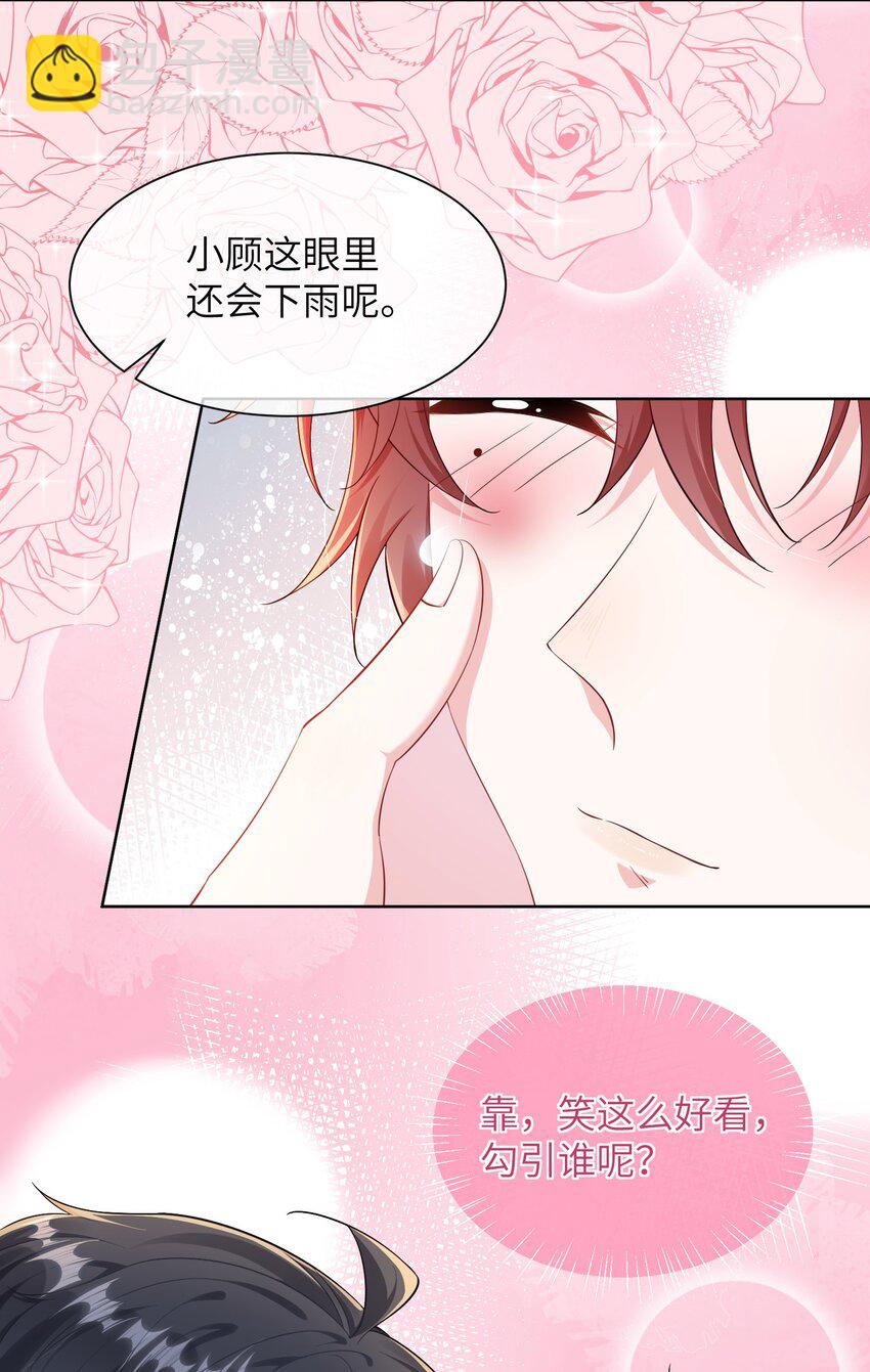 029 你想吃什么？-第31话