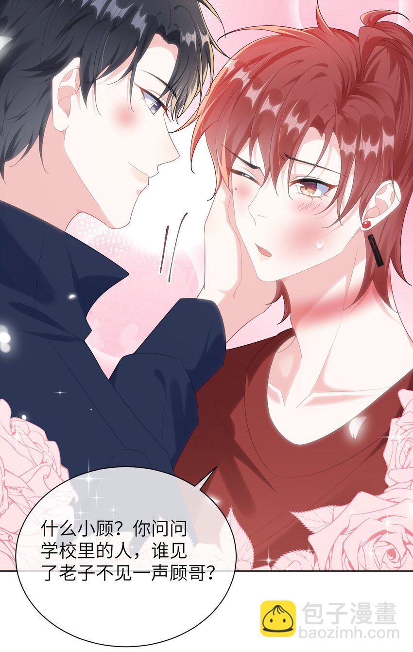 029 你想吃什么？-第31话