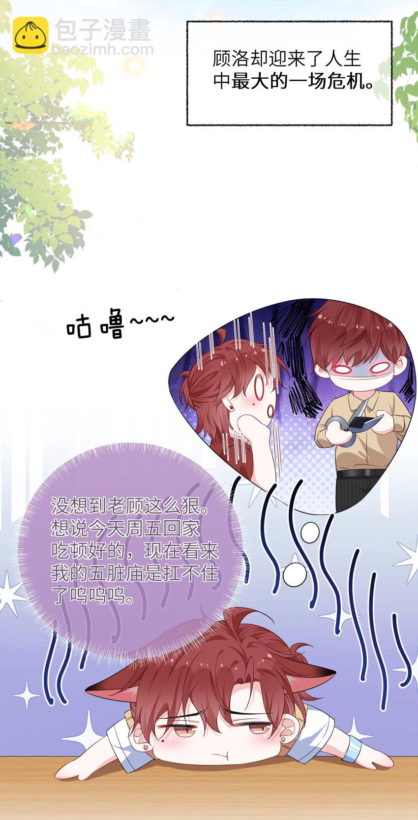 029 你想吃什么？-第31话