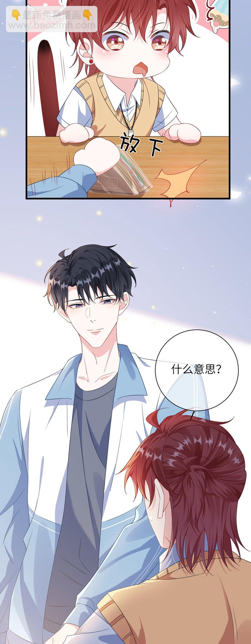 029 你想吃什么？-第31话