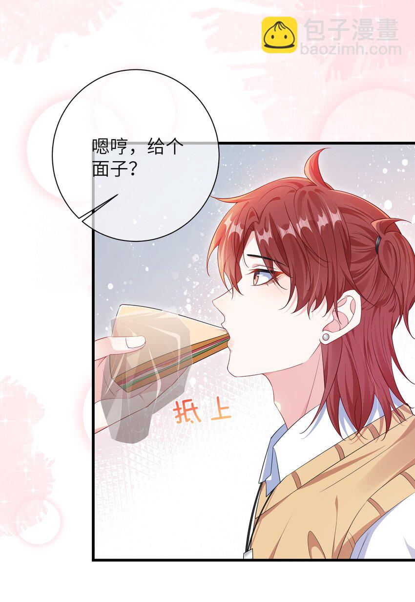 029 你想吃什么？-第31话