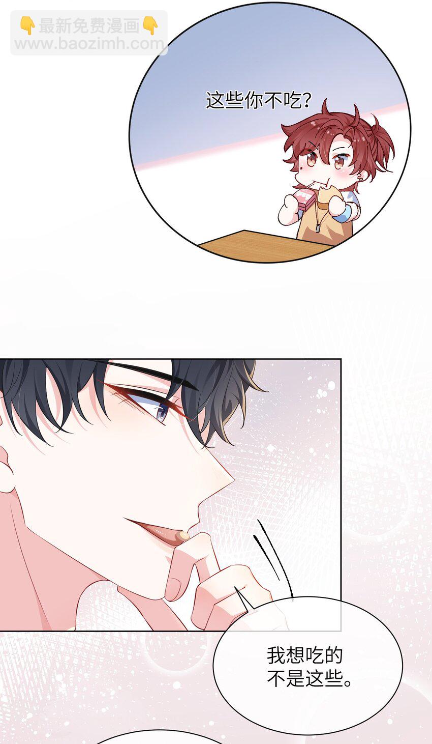 029 你想吃什么？-第31话