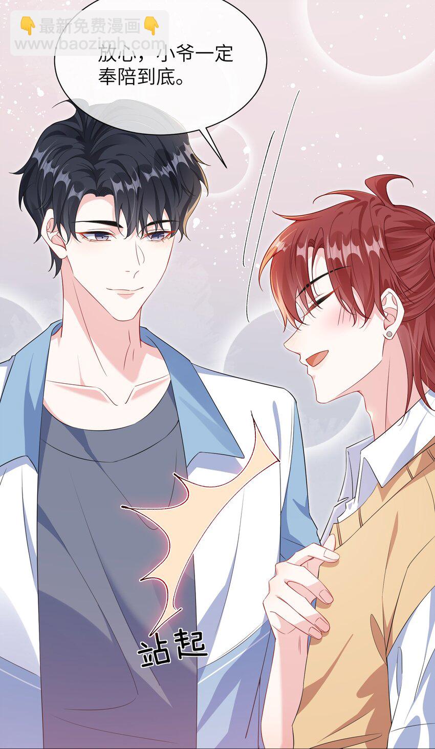 029 你想吃什么？-第31话