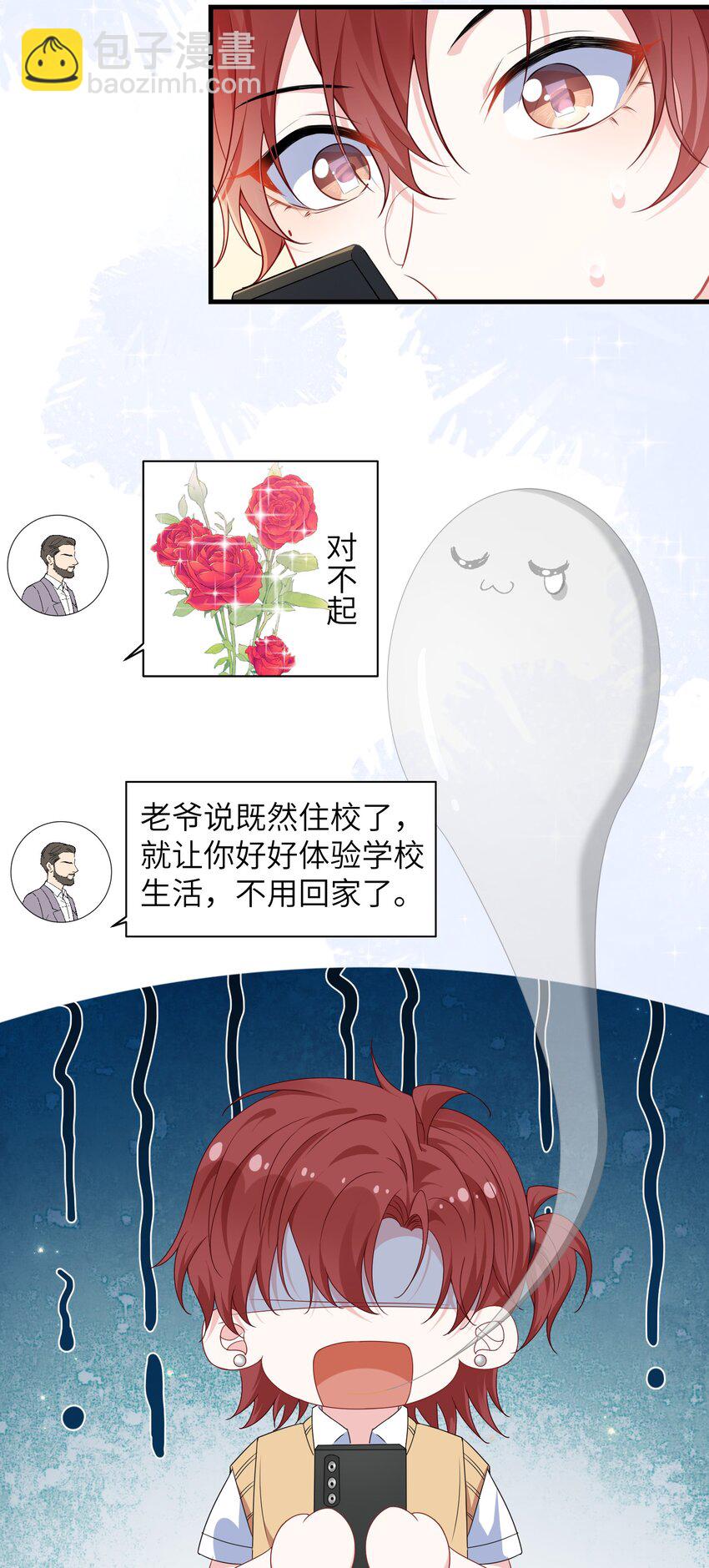 029 你想吃什么？-第31话