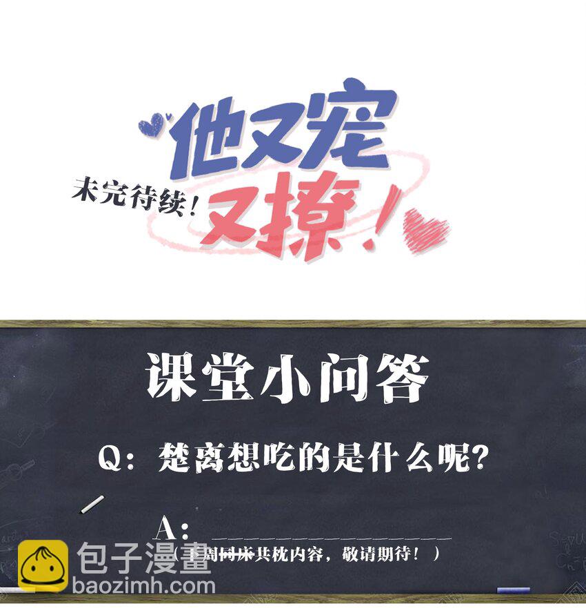 029 你想吃什么？-第31话