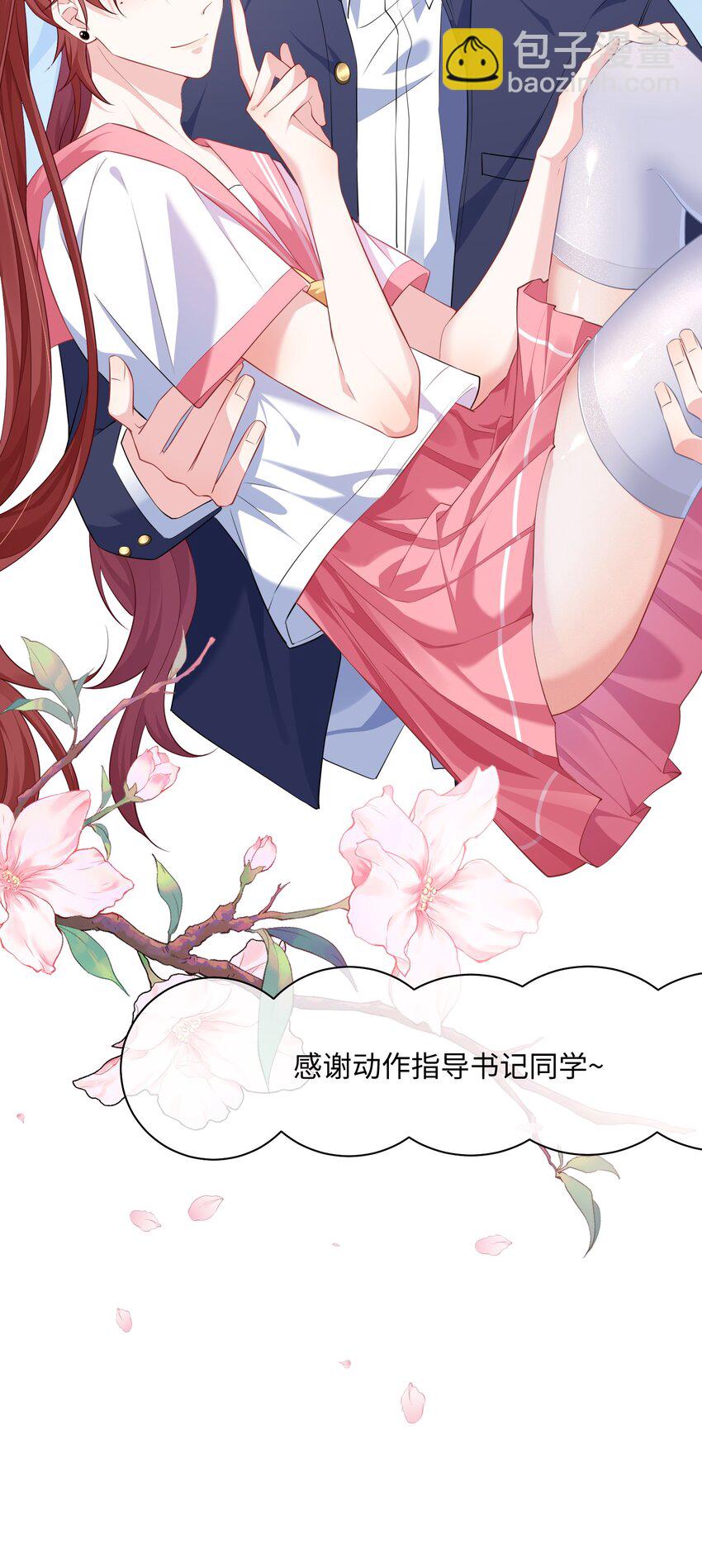 035 能不能快点？-第37话