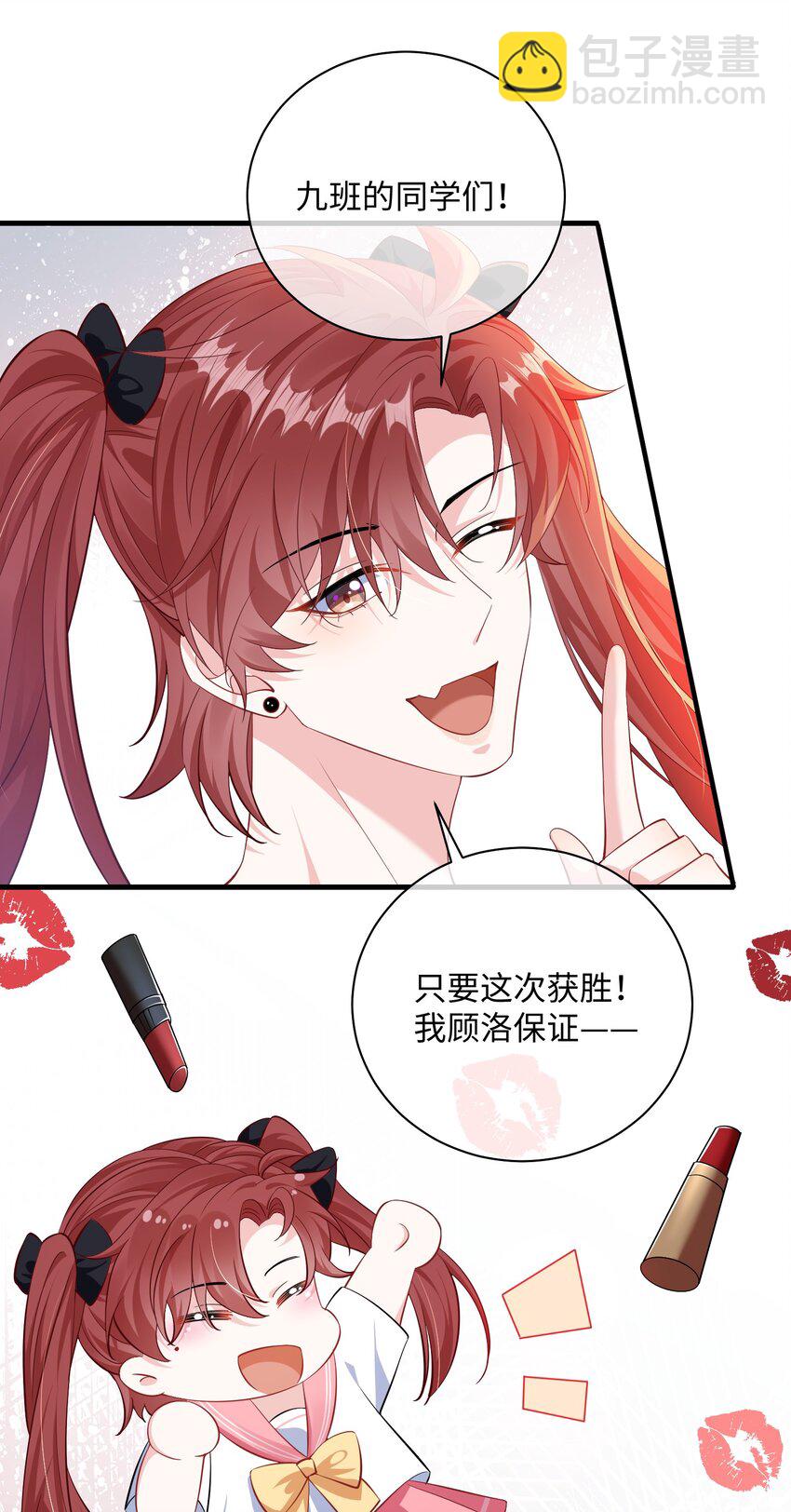 035 能不能快点？-第37话