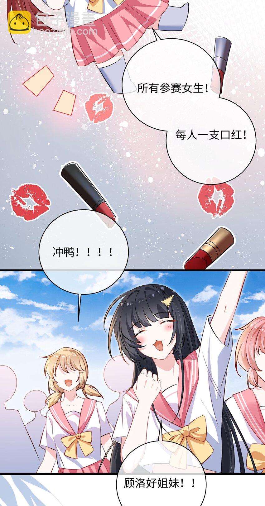 035 能不能快点？-第37话