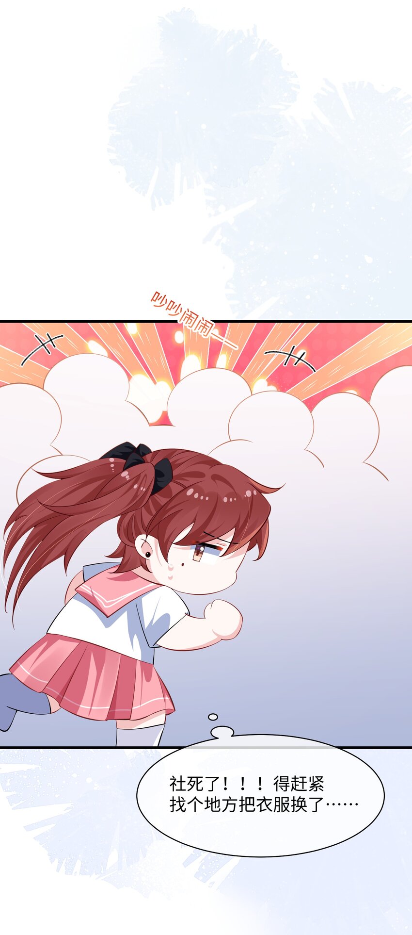 035 能不能快点？-第37话