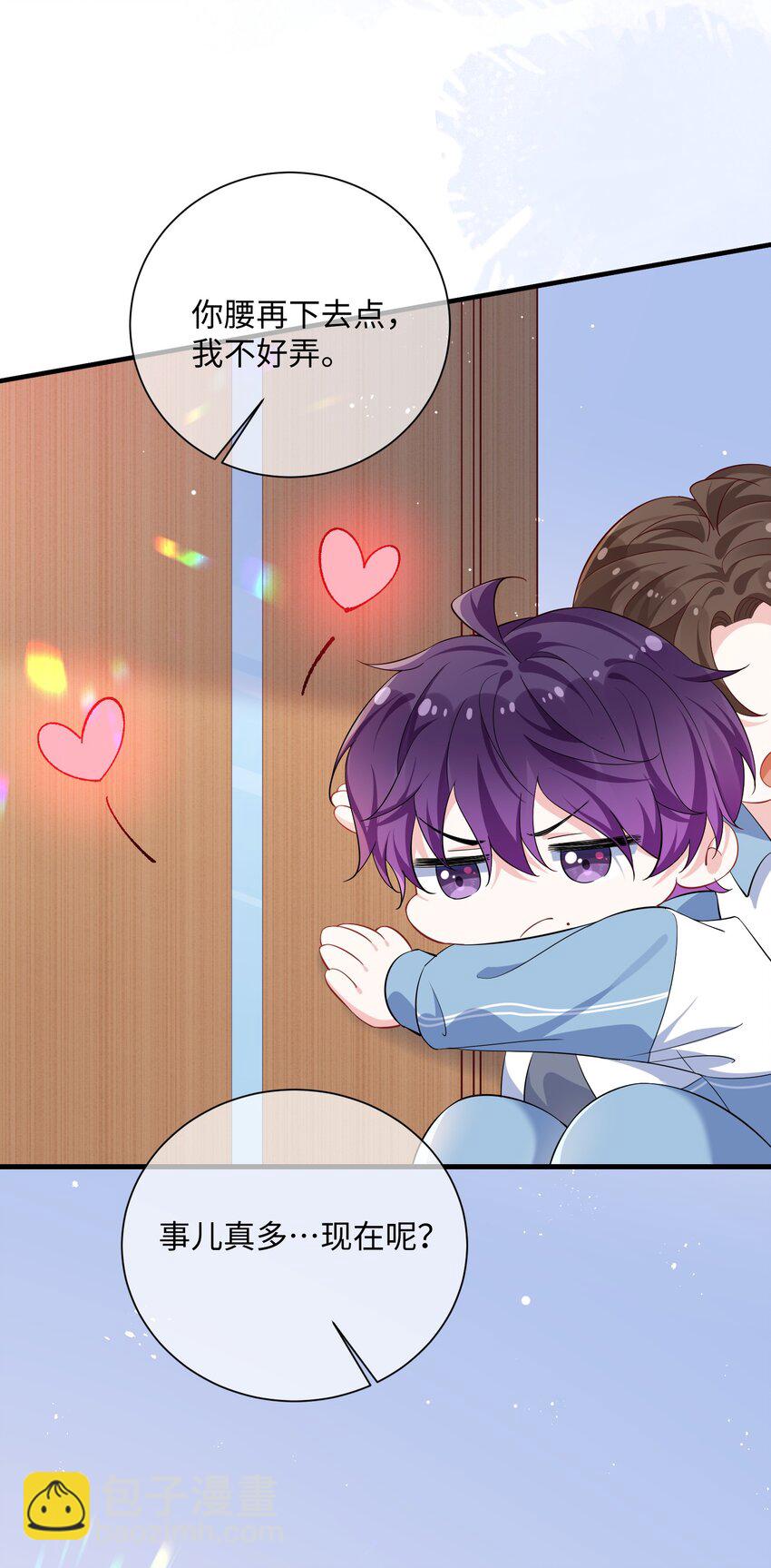 035 能不能快点？-第37话