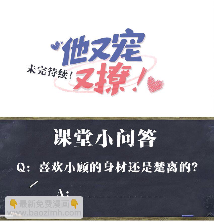 035 能不能快点？-第37话