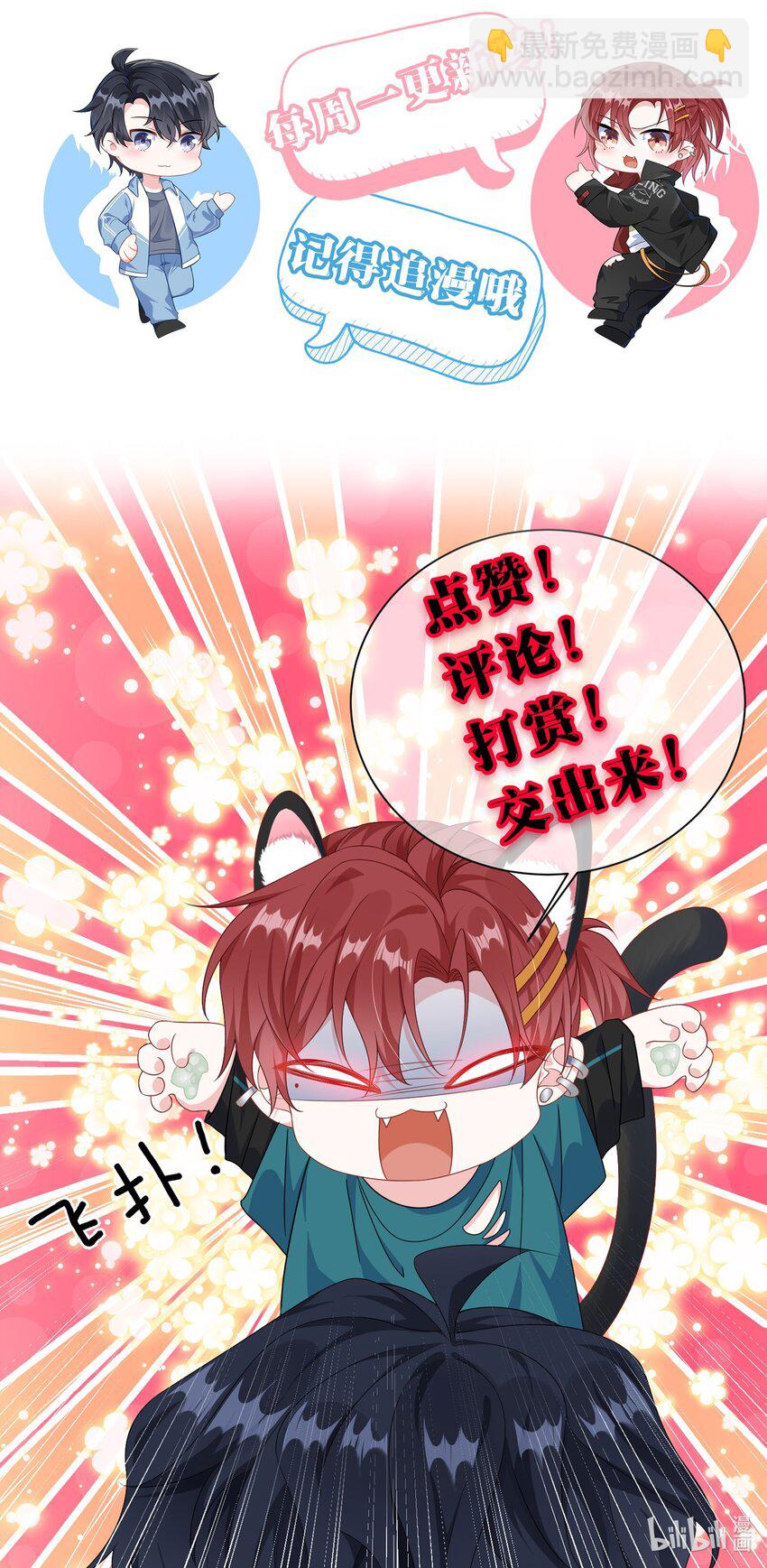 035 能不能快点？-第37话