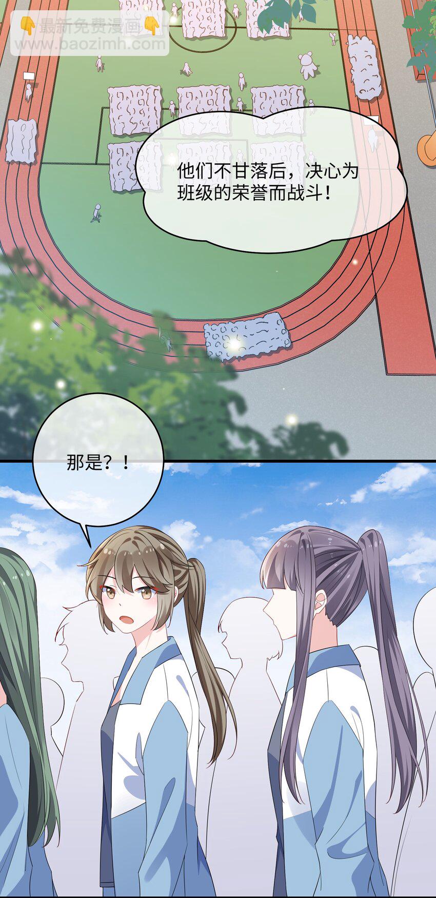 035 能不能快点？-第37话