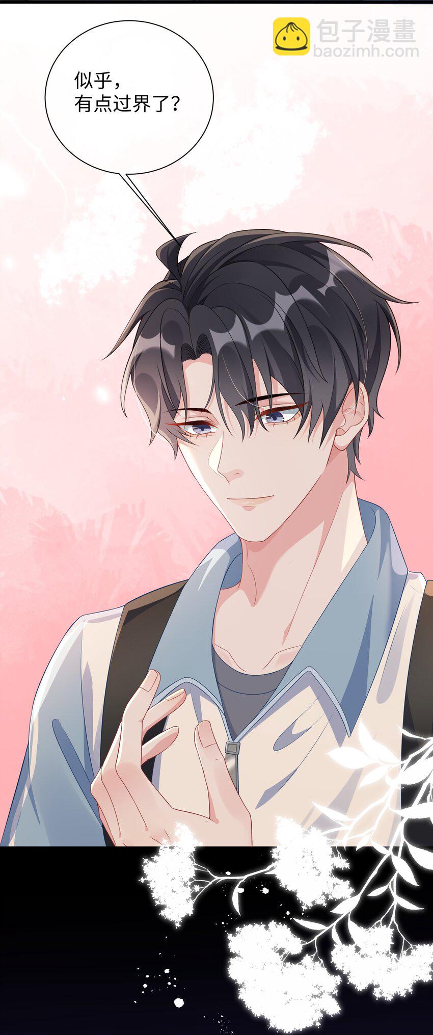 004 似乎，有点过界?-第5话