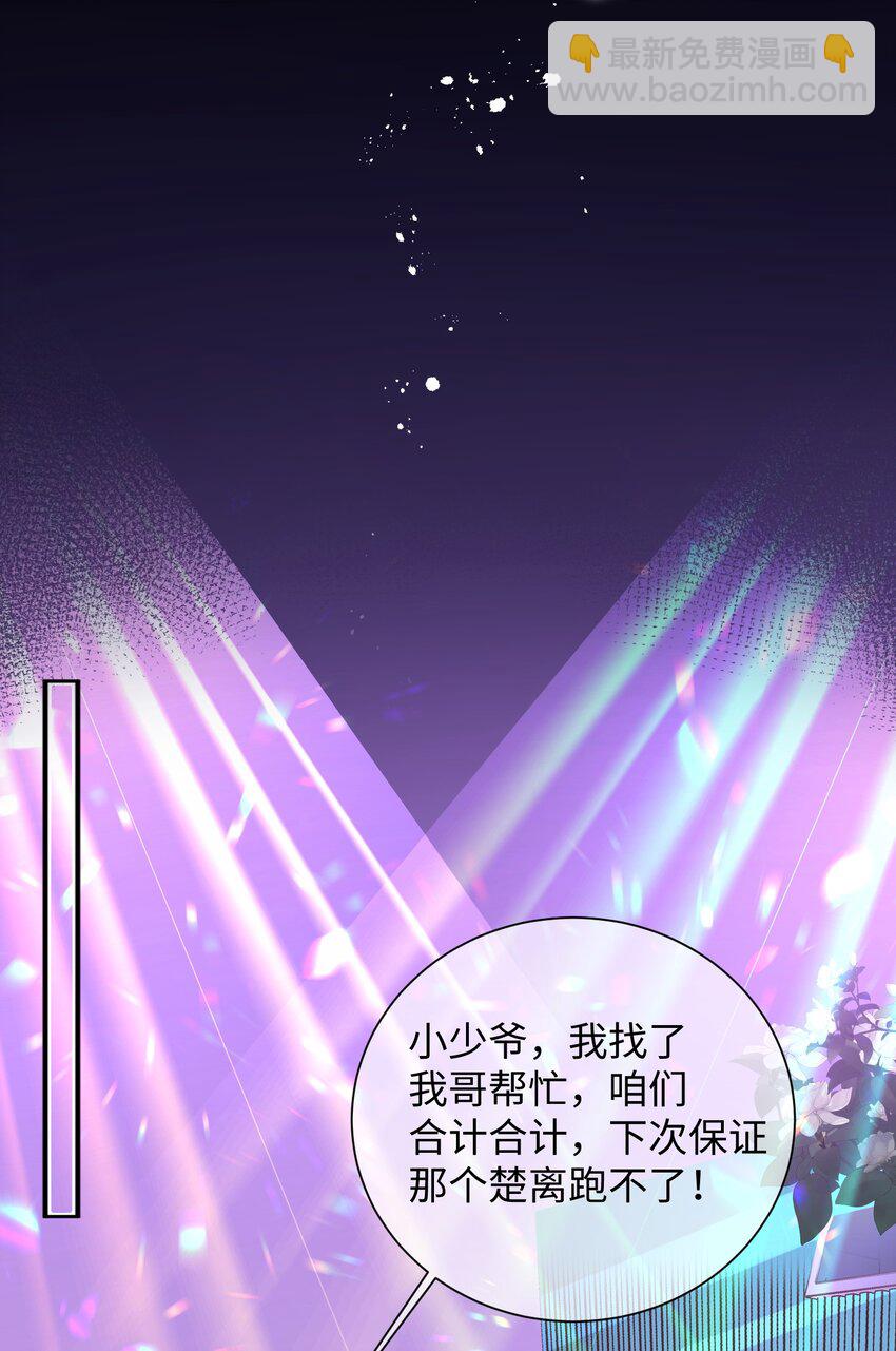 004 似乎，有点过界?-第5话