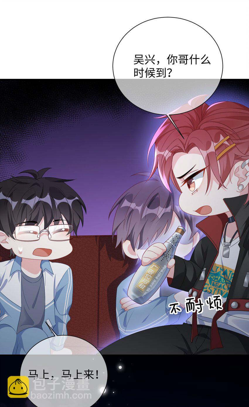 004 似乎，有点过界?-第5话