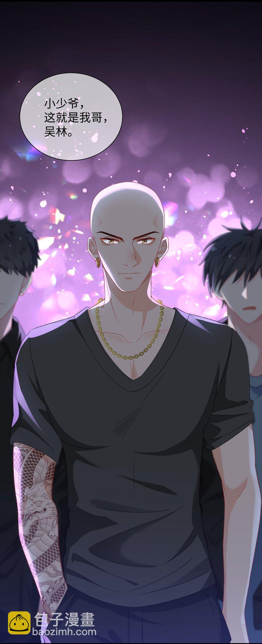 004 似乎，有点过界?-第5话