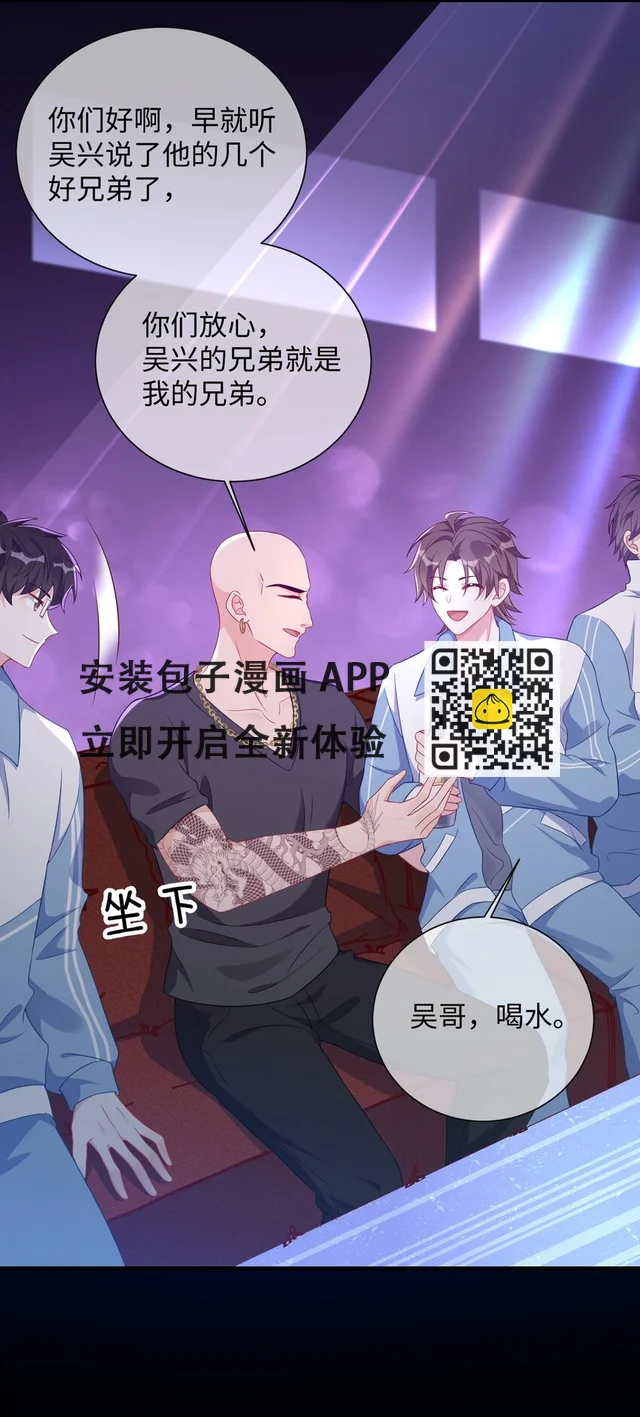 004 似乎，有点过界?-第5话