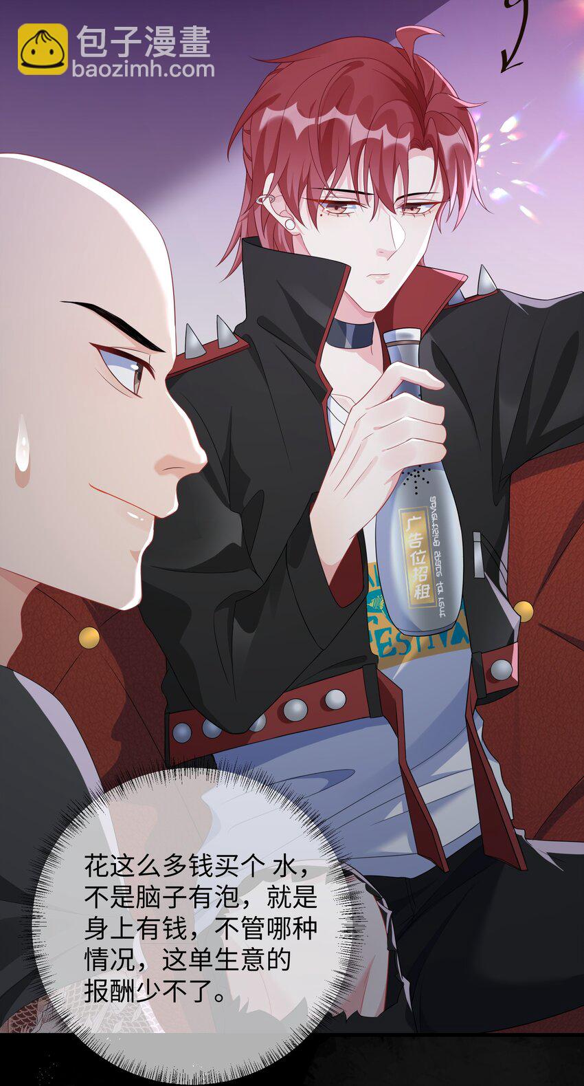 004 似乎，有点过界?-第5话