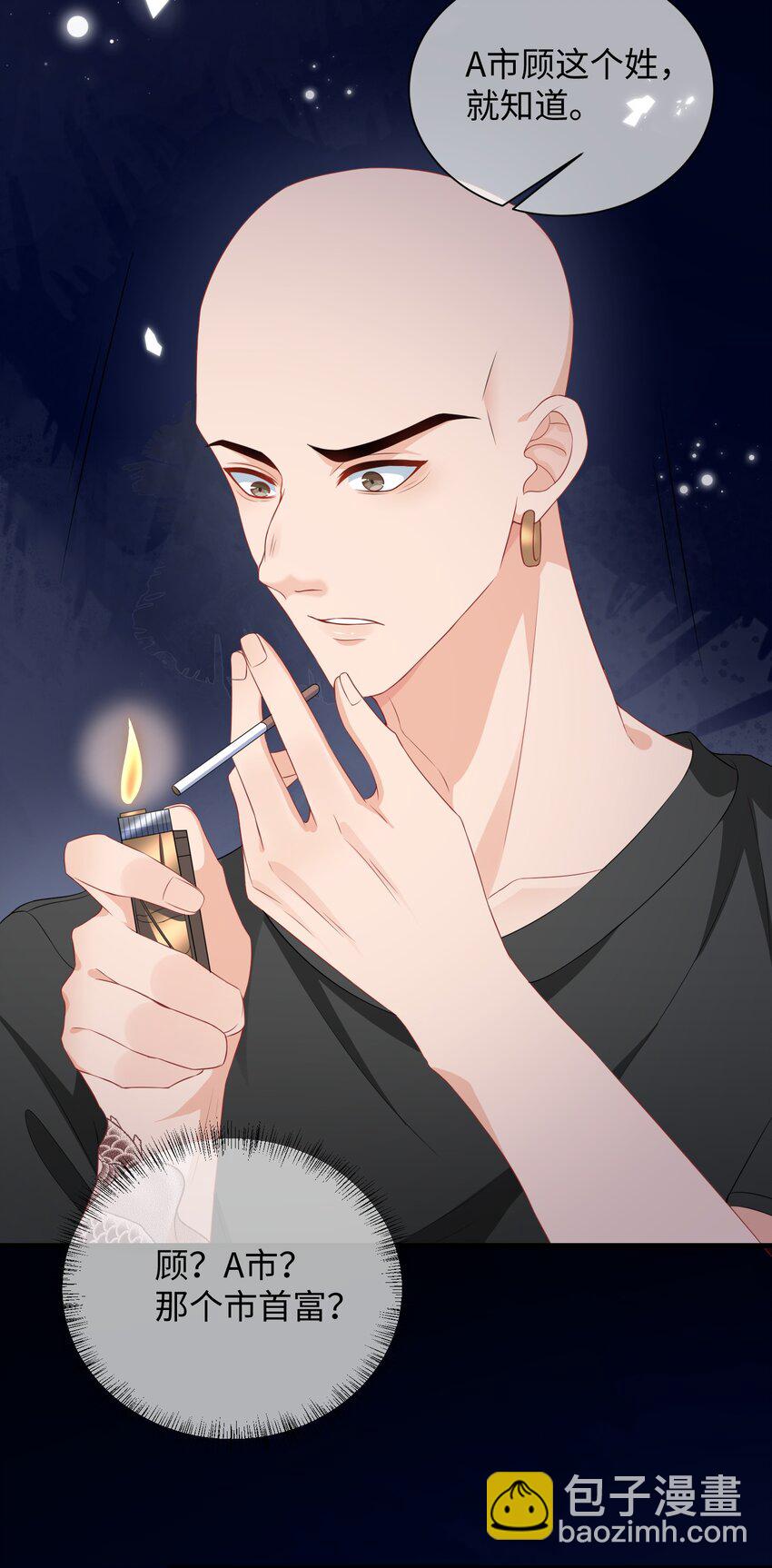 004 似乎，有点过界?-第5话