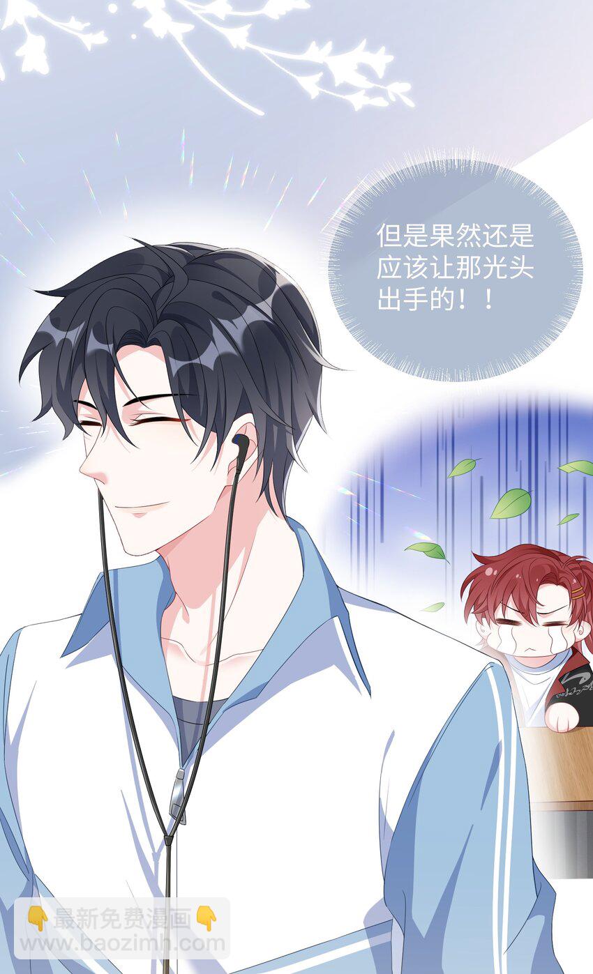 004 似乎，有点过界?-第5话