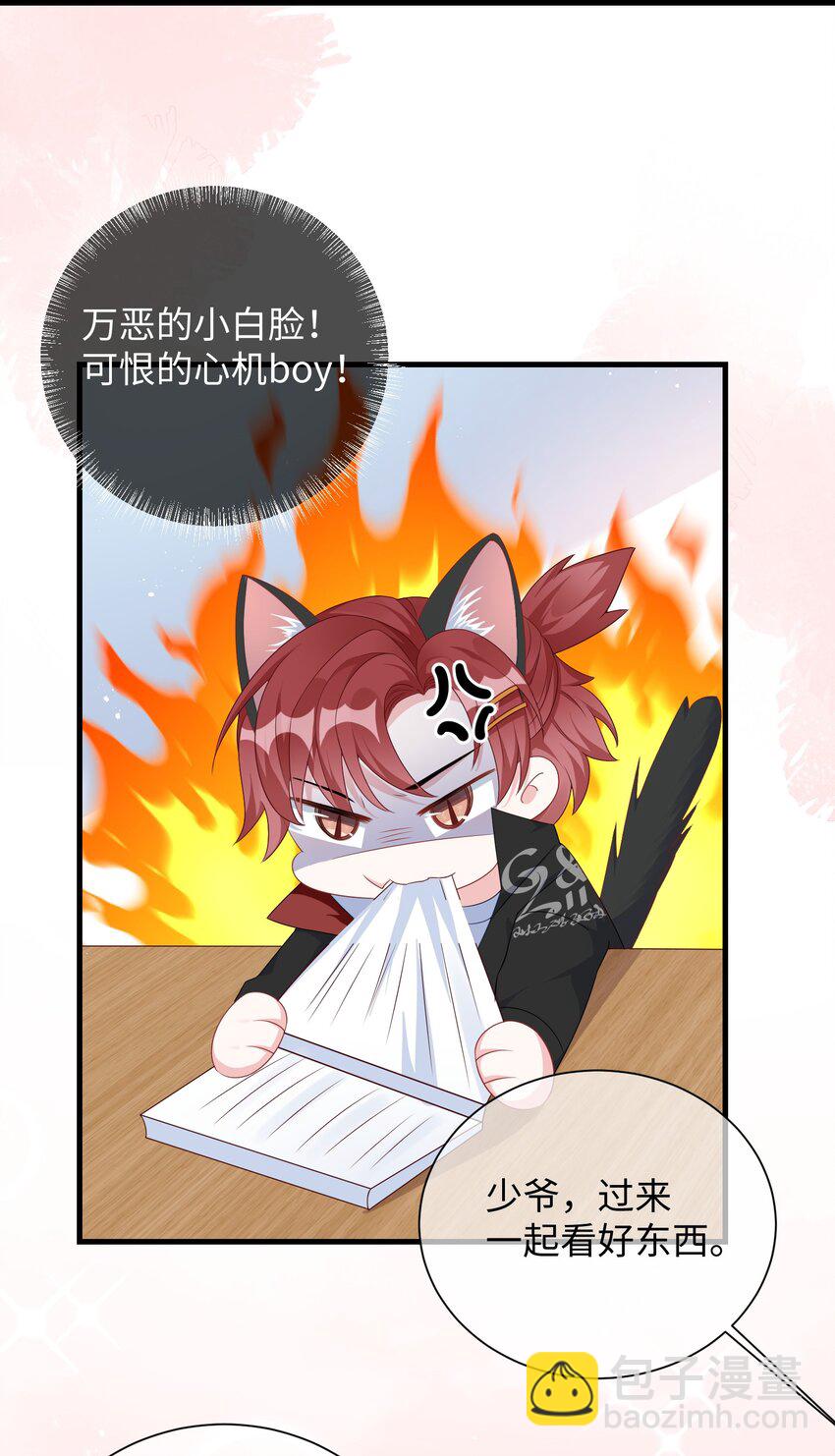 004 似乎，有点过界?-第5话