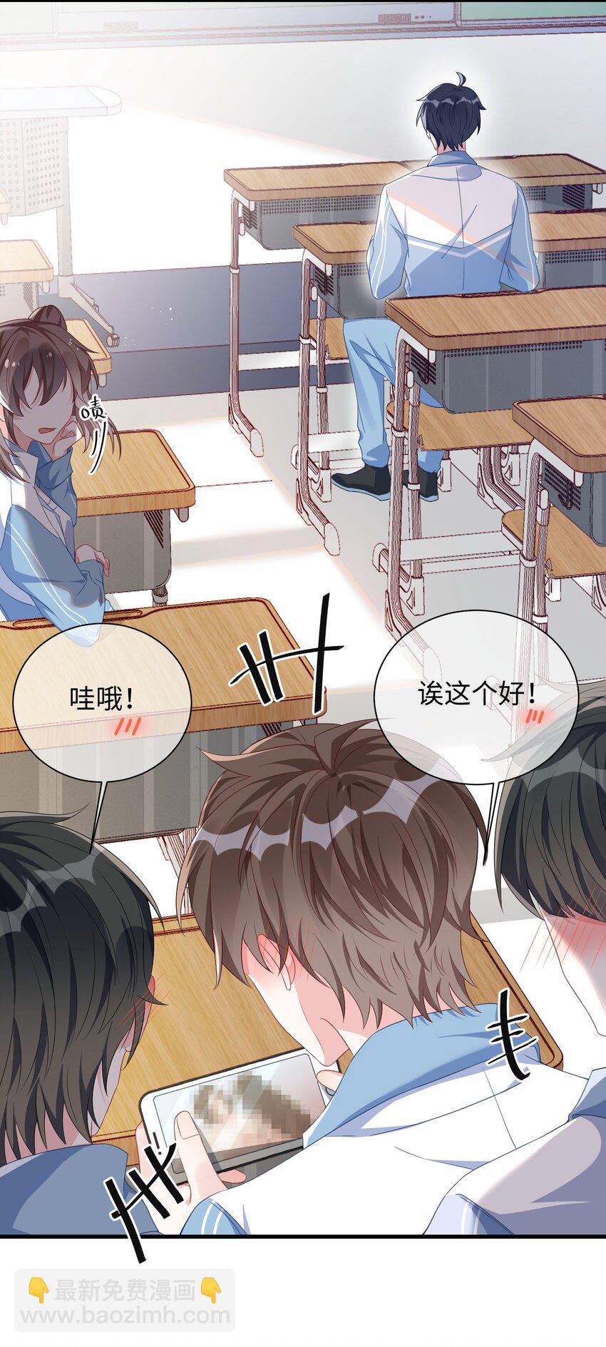 004 似乎，有点过界?-第5话